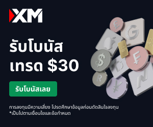 โบนัสเทรด $30 300×250